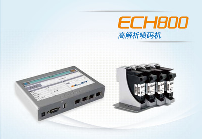 ECH800高解析噴碼機