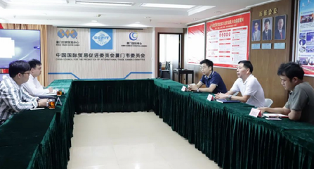 攜手共進(jìn)，探索電商發(fā)展新機遇——中國貿(mào)促會商業(yè)行業(yè)委員會來訪我會電商行業(yè)交流會圓滿舉行